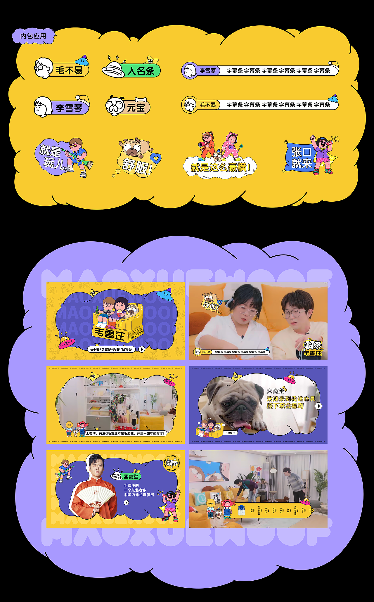 ■■彼安迪2021作品腾讯视频《毛雪汪》