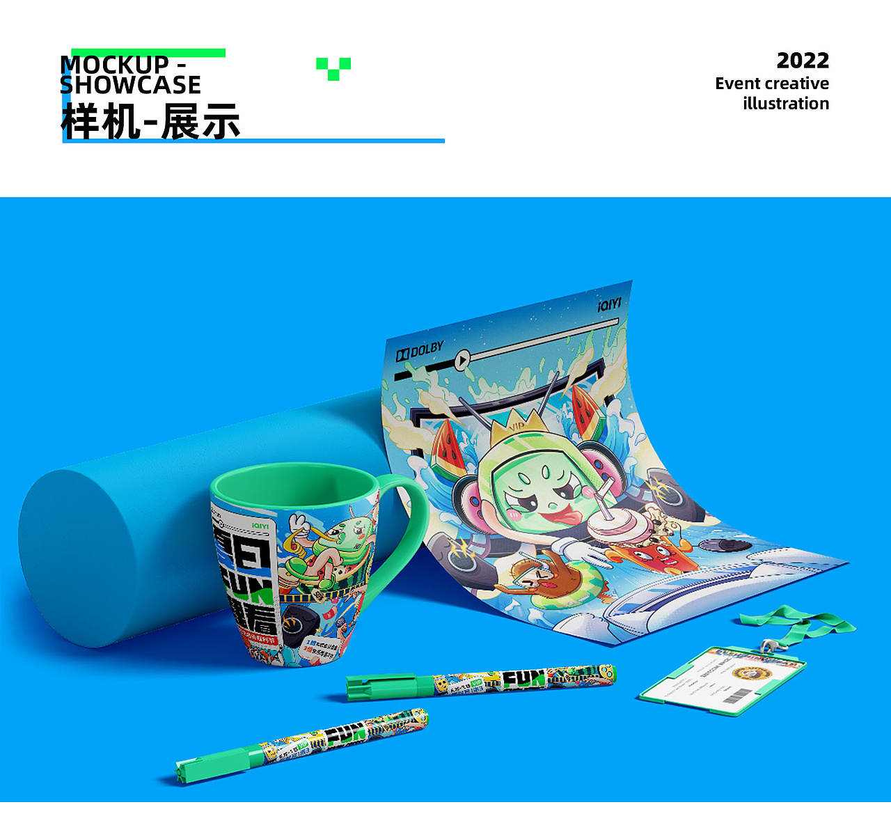 爱奇艺夏日FUN肆看-活动视觉设计（图ZMzA0NzU2MzI0） - 主题/皮肤 - 站酷设计师SSSyeah原创素材 - 站酷ZCOOL