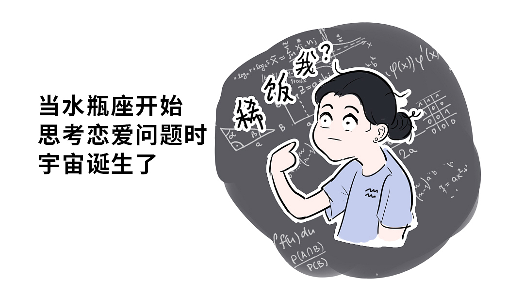 星座公众号内置插画03(含Q版形象设计)