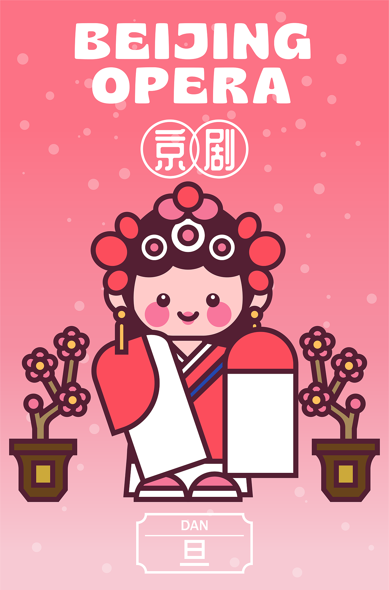 画师繁星2.0—第五期第一周《京剧》（图ZMzUwNDEzODU2） - 创作习作 - 站酷设计师小学生的泪原创素材 - 站酷ZCOOL