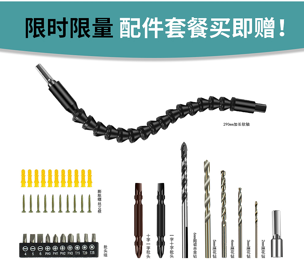 电钻详情页设计~