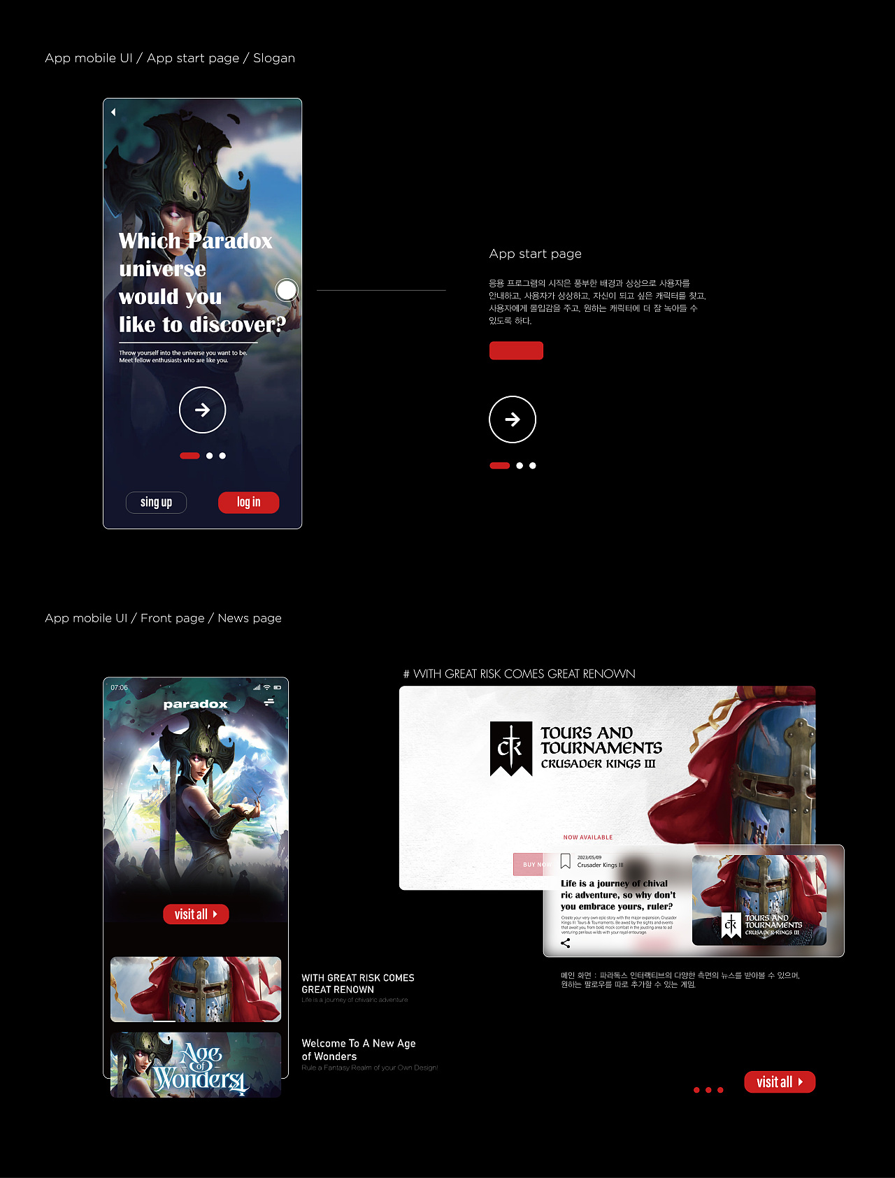 paradox interactive app/pc ui（图ZMzQ4NTI5NTI0） - 软件界面 - 站酷设计师JangOntaek原创素材 - 站酷ZCOOL