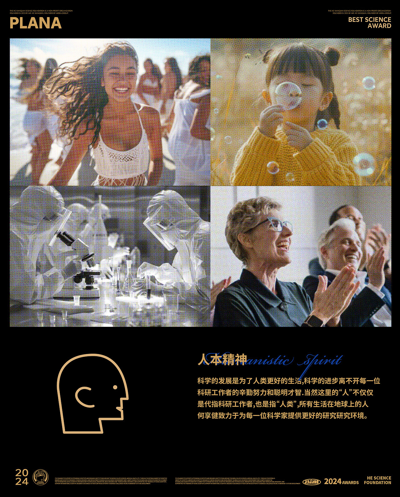 何享健科学基金奖章设计（图ZMzcwMDI4MTM2） - 其他工业/产品 - 站酷设计师大嘴巴柯基原创素材 - 站酷ZCOOL