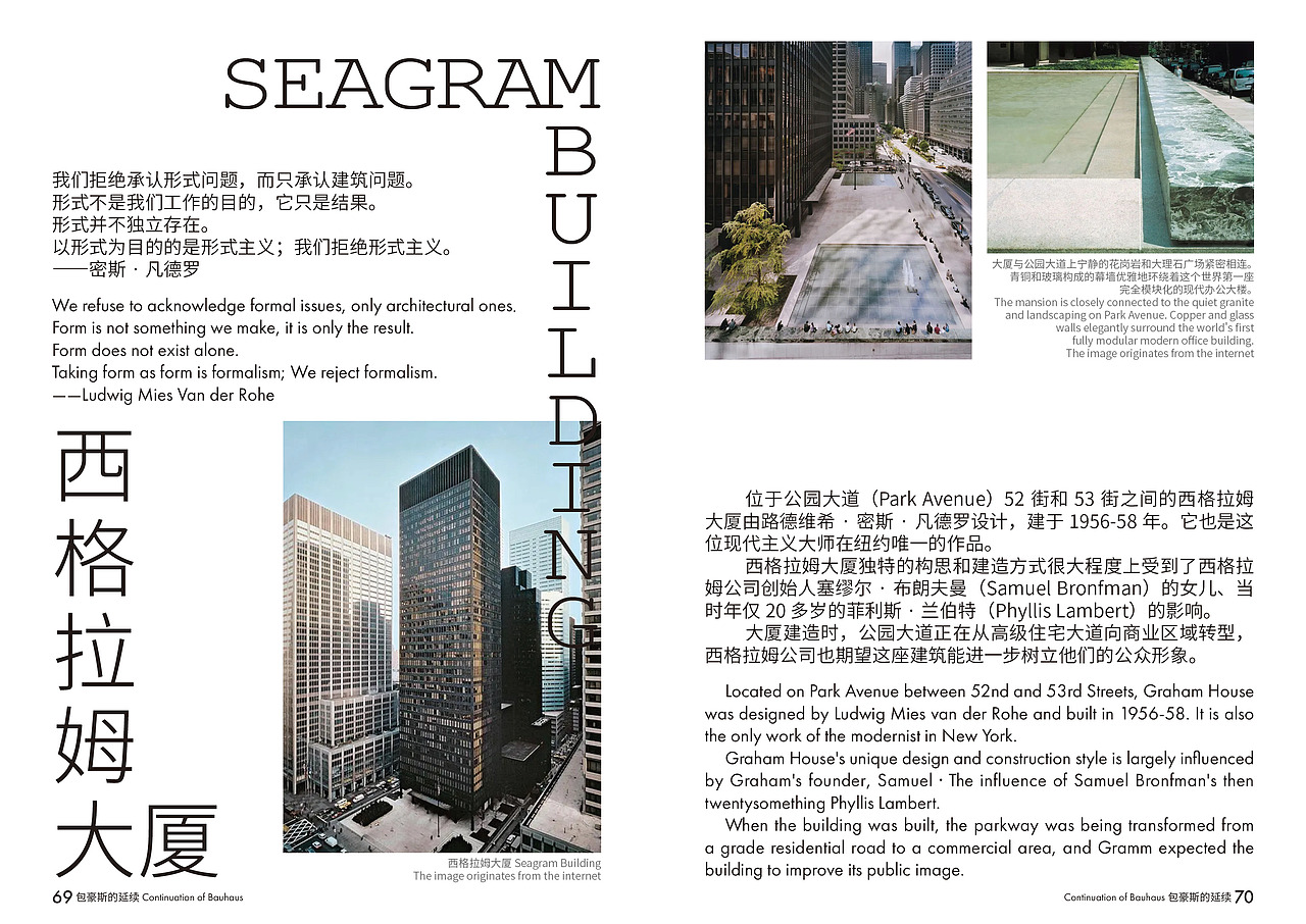 《包豪斯的延续——历史与建筑》书籍设计