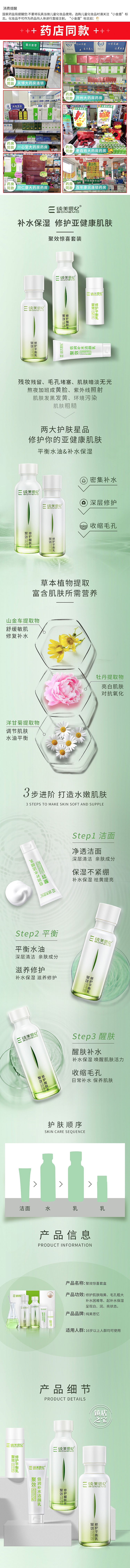 一些产品详情页（图ZMzMzNTc1NjYw） - 电商 - 站酷设计师砚墨铺白原创素材 - 站酷ZCOOL