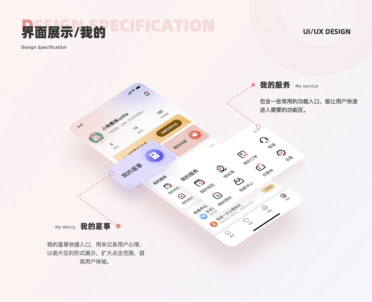 UI设计线下班近期C端练习作品展示（图ZMzE3NDQ2NjYw） - 软件界面 - 站酷设计师新像素UI教育原创素材 - 站酷ZCOOL