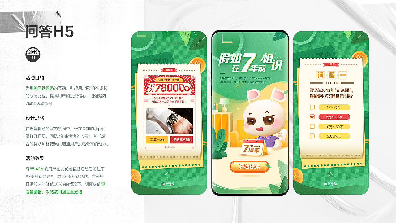 2019-2021金融/ip/UI作品集（图ZMzQ5MTE1NTI4） - APP界面 - 站酷设计师bu可控原创素材 - 站酷ZCOOL
