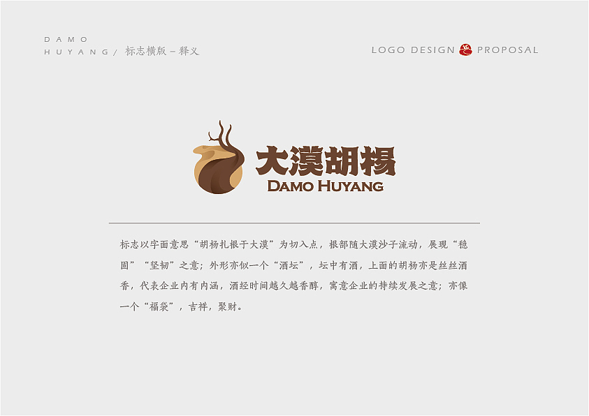 【LOGO】散集