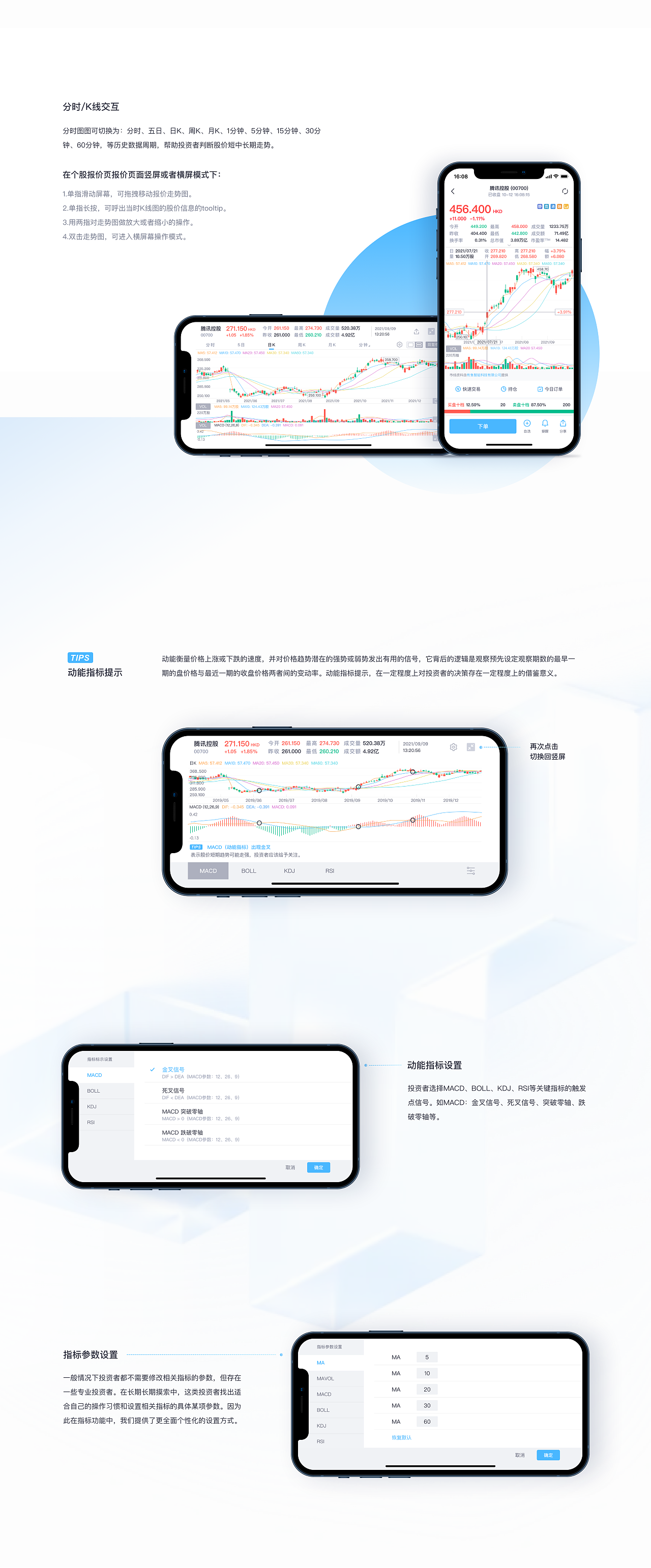 建银(亚洲)-股票交易APP（图ZMjk3NTA3NTI0） - APP界面 - 站酷设计师7V_Kevin原创素材 - 站酷ZCOOL