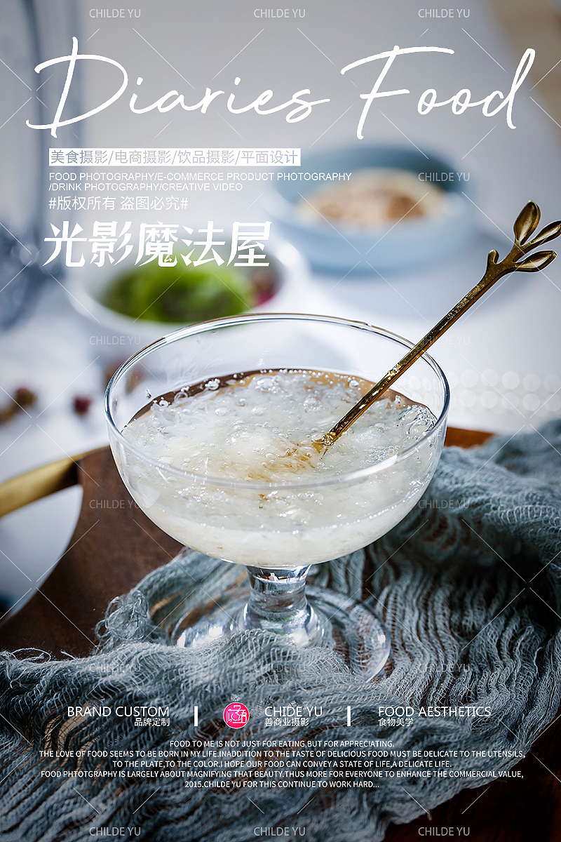 燕窝银耳│静物摄影