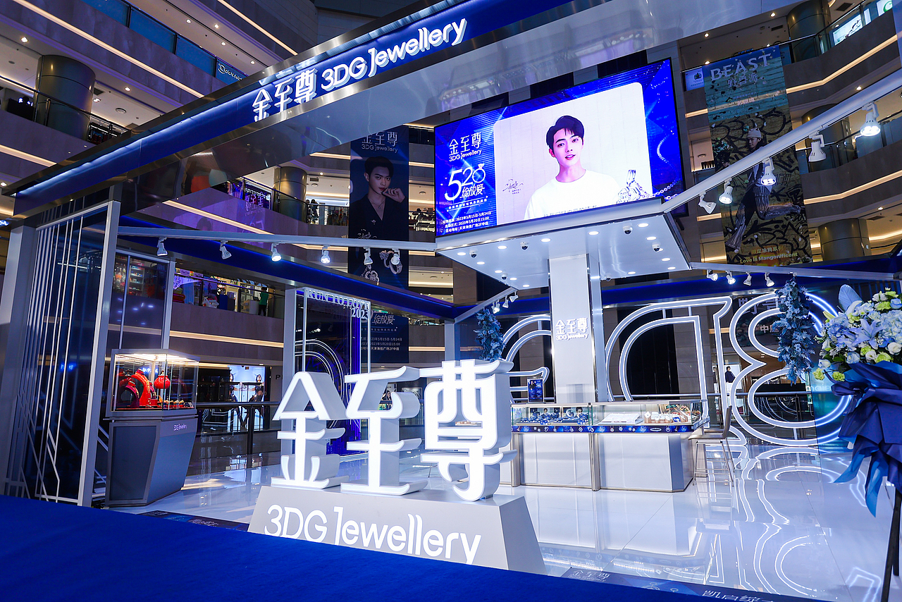 金至尊珠宝快闪店（徐凯含量极高）（图ZMzQ1OTU5OTky） - 展陈设计 - 站酷设计师Mr丑先森原创素材 - 站酷ZCOOL