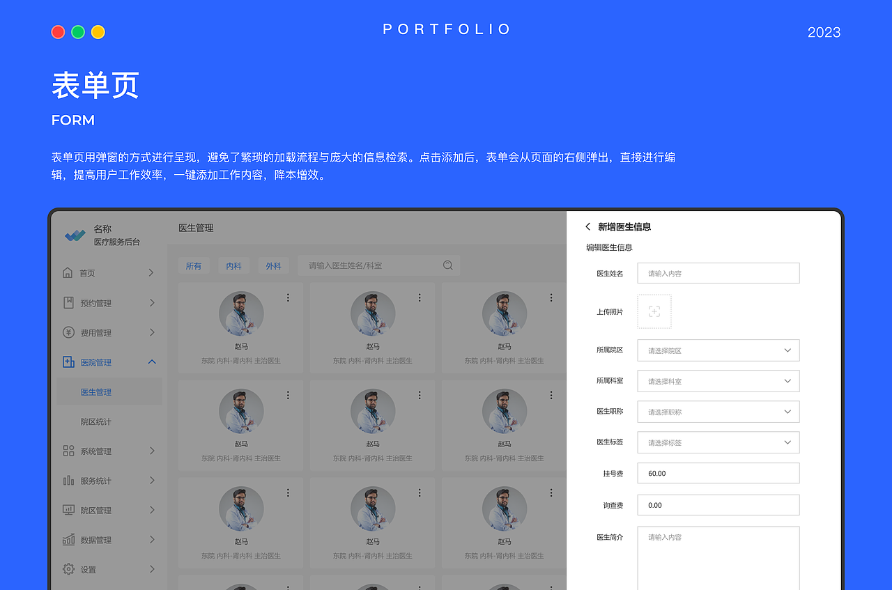 2023个人UI/UX作品集