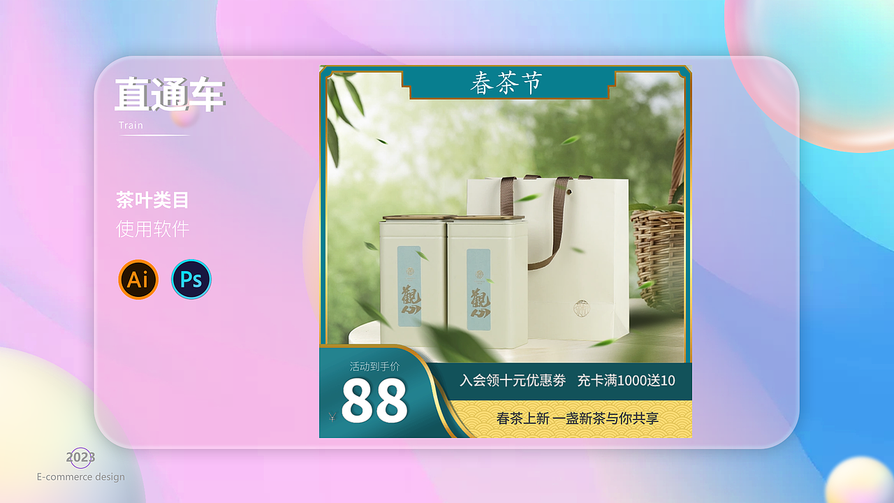 电商作品集（图ZMzM3NDg1NjY4） - 电商 - 站酷设计师猪狗杰克原创素材 - 站酷ZCOOL