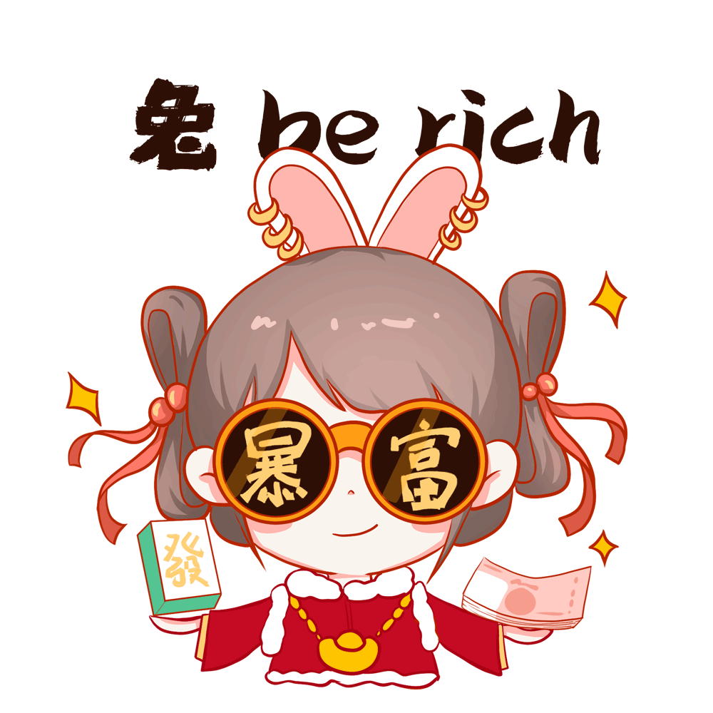 兔年新春表情包（图ZMzI4MzkwODUy） - 网络表情 - 站酷设计师iLITTLENINE原创素材 - 站酷ZCOOL