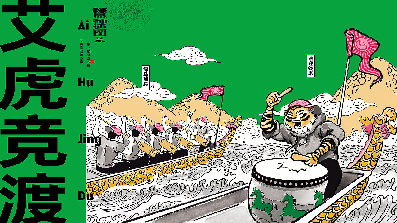 虎头局-粽显神通午端礼盒（图ZMzA1NzIxMDAw） - 包装 - 站酷设计师boombrand兴之原创素材 - 站酷ZCOOL