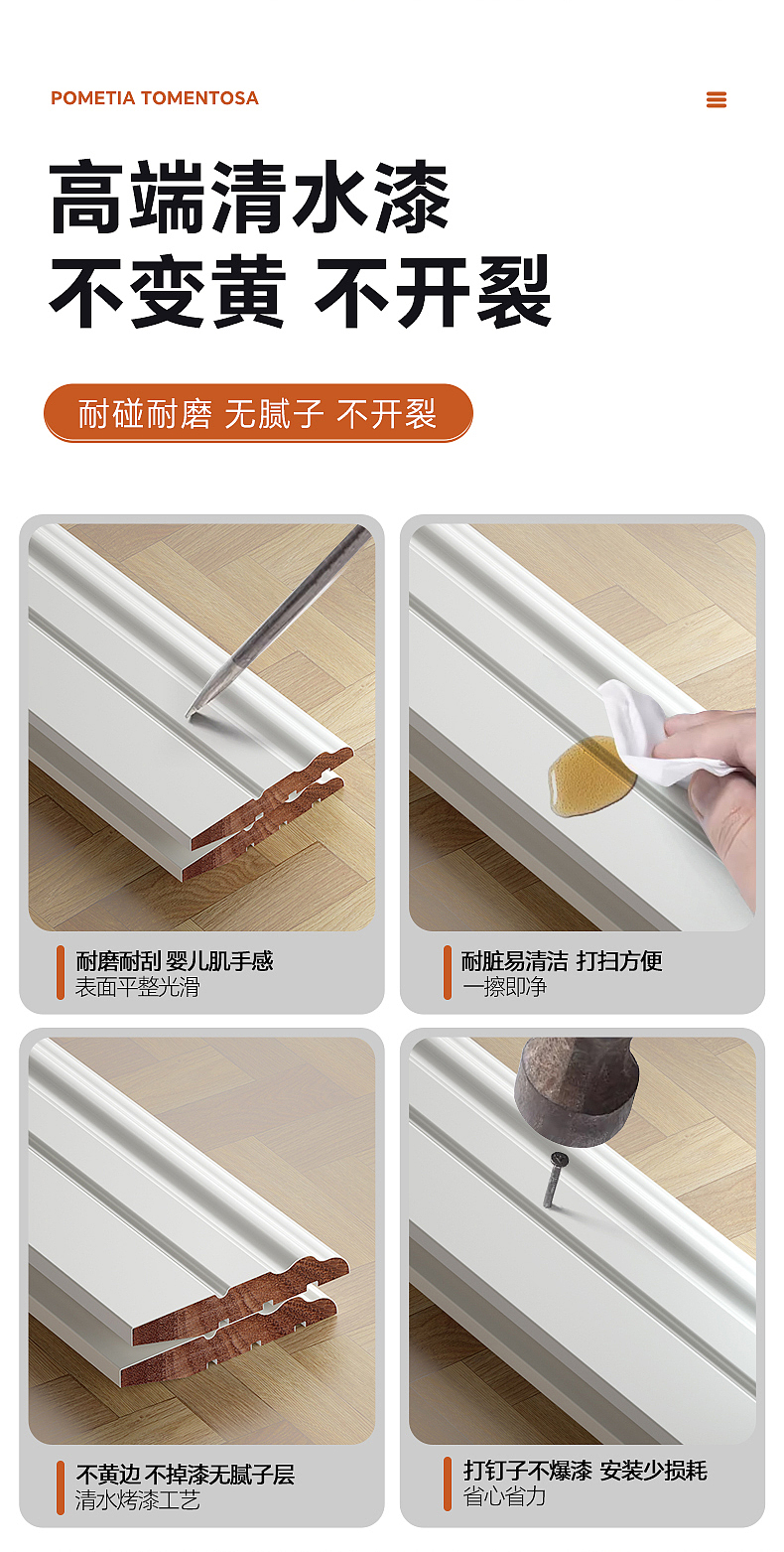 踢脚线（图ZMzY5NjQ1ODUy） - 电商 - 站酷设计师Alternative设计原创素材 - 站酷ZCOOL