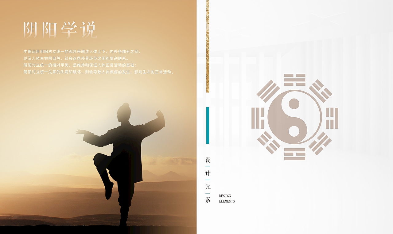 上海市中医医院 导向标识设计方案