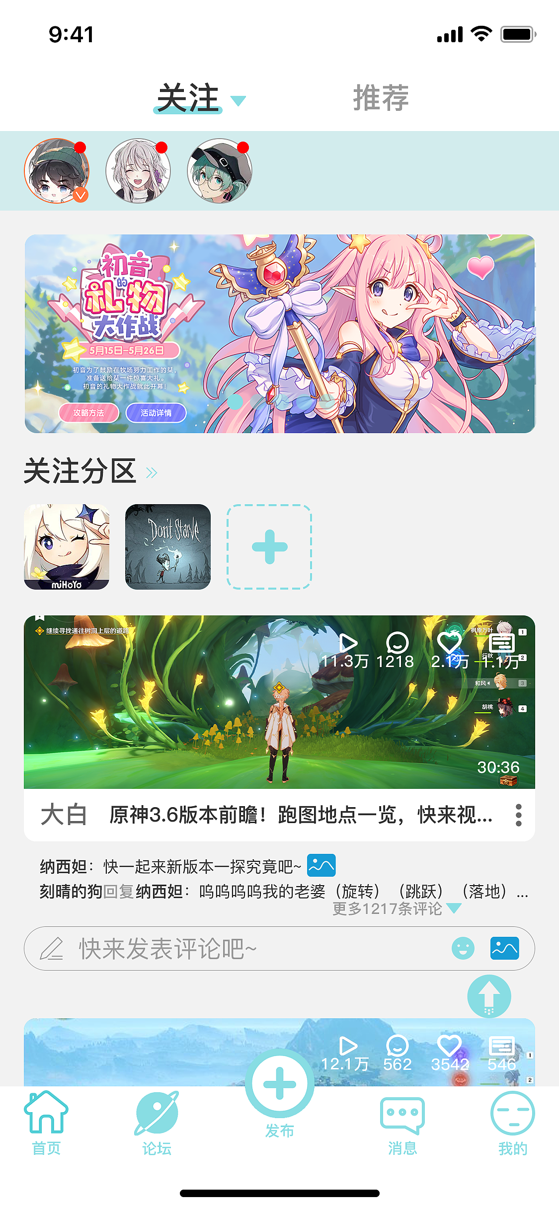 攻略姬APP（图ZMzQyOTU5NDYw） - APP界面 - 站酷设计师许瑟原创素材 - 站酷ZCOOL