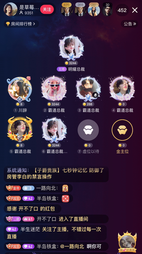 svga礼物动画