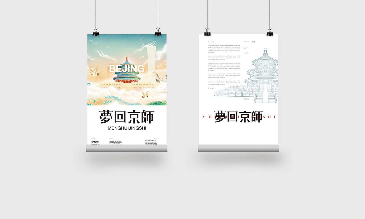 梦回京师/动态插画/文创设计/包装设计（图ZMzEwMzc5NTgw） - 商业插画 - 站酷设计师MandyLDD原创素材 - 站酷ZCOOL