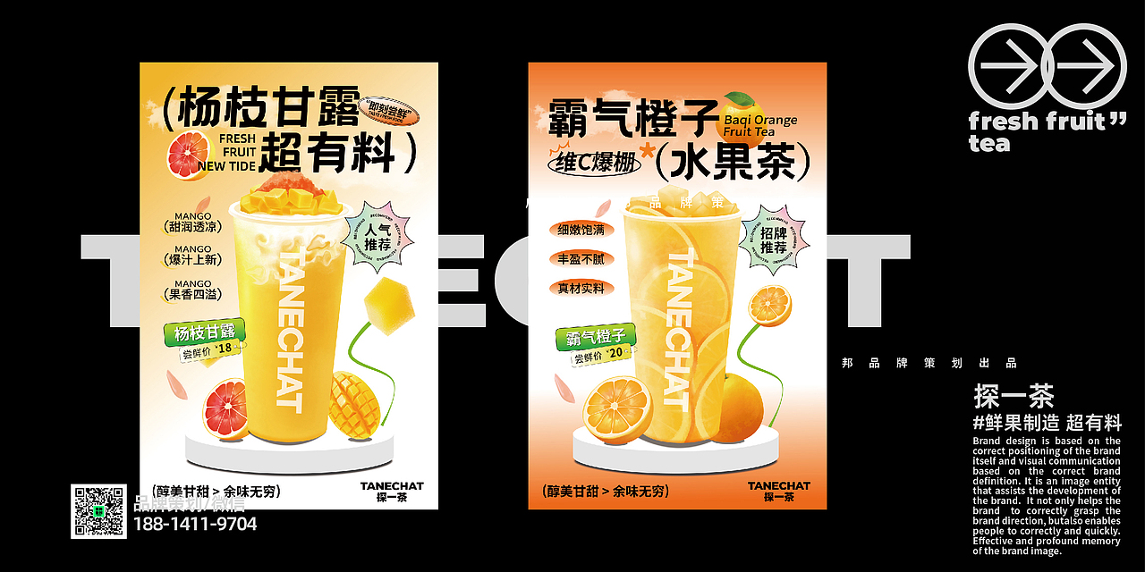茶饮品牌vi设计 | 鲜果茶咖啡品牌设计 | 探一茶VI设计（图ZMzM5Njk2MDg0） - 品牌 - 站酷设计师热菜来乐品牌策划原创素材 - 站酷ZCOOL