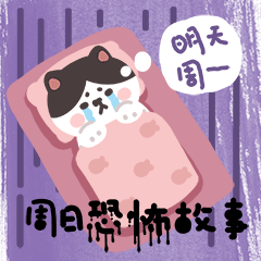 上班那些事 表情包合集