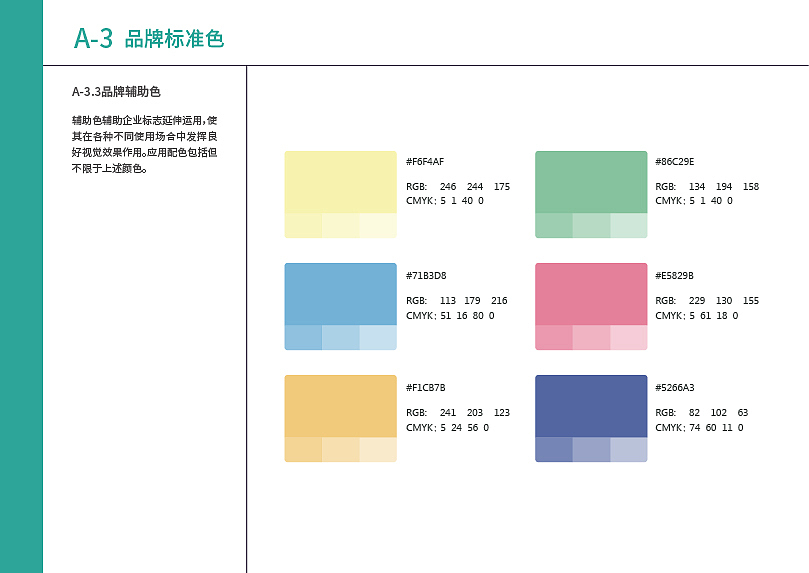 VI手册-灵境情绪空间