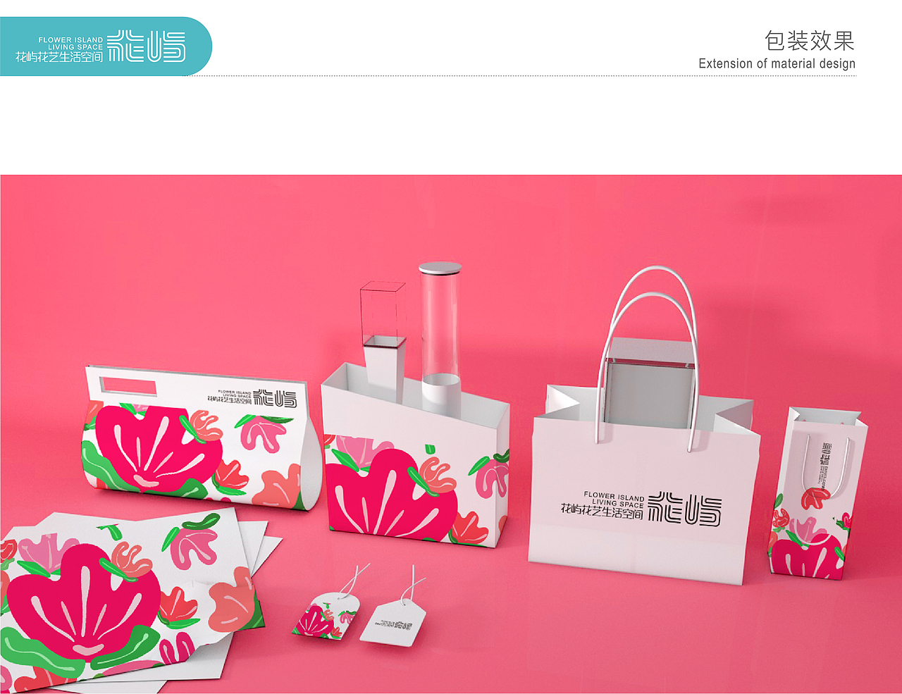 花屿品牌设计与应用（图ZMzAxMDc3Mjky） - 品牌 - 站酷设计师聂丽娟721原创素材 - 站酷ZCOOL