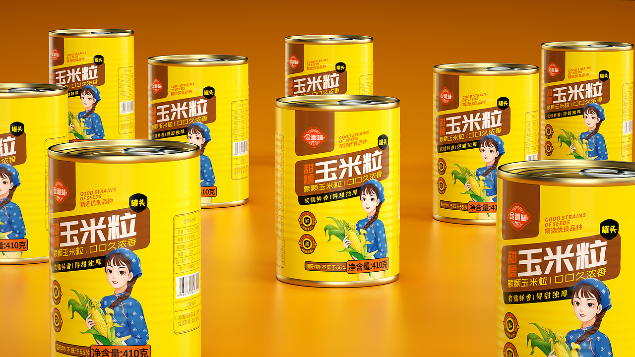 金湘妹-甜糯玉米粒产品包装设计（图ZMzU1ODcxNzYw） - 包装 - 站酷设计师明格品牌设计原创素材 - 站酷ZCOOL