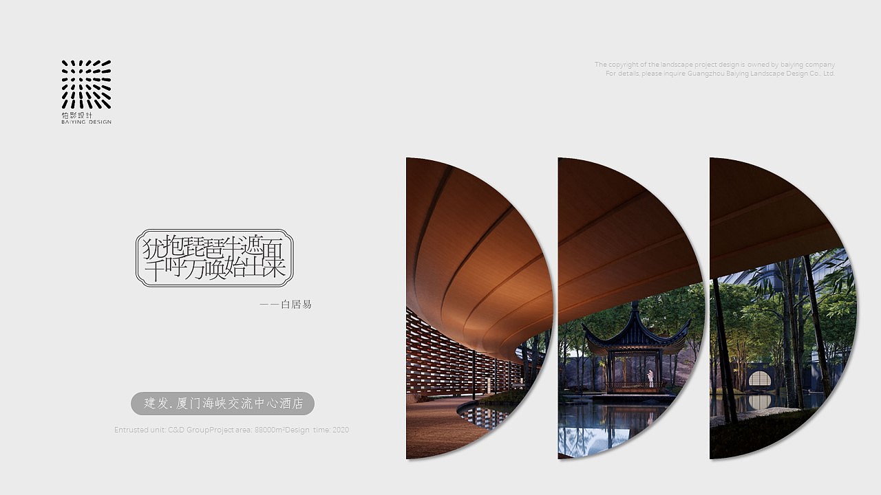 T.D.P设计丨柏影景观视觉设计(图ZMzQ4NTI4NDAw) - 品牌 - 站酷设计师他山做法原创素材 - 站酷ZCOOL