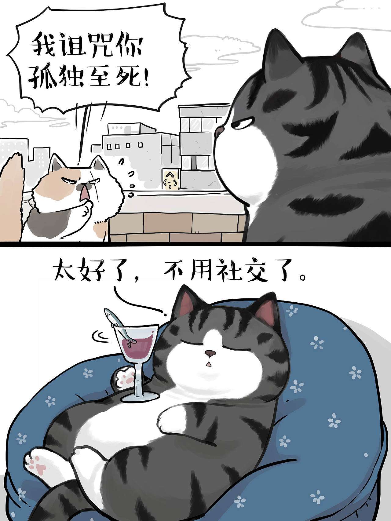 虽然已经口袋空空，但不能再让脑袋空空（图ZMzQyMzg4NTI0） - 中/长篇漫画 - 站酷设计师吾皇的白茶原创素材 - 站酷ZCOOL