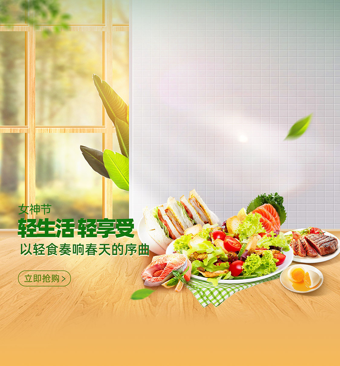 轻食活动页（图ZMzM0MDc4MTMy） - 海报 - 站酷设计师锅包肉111原创素材 - 站酷ZCOOL
