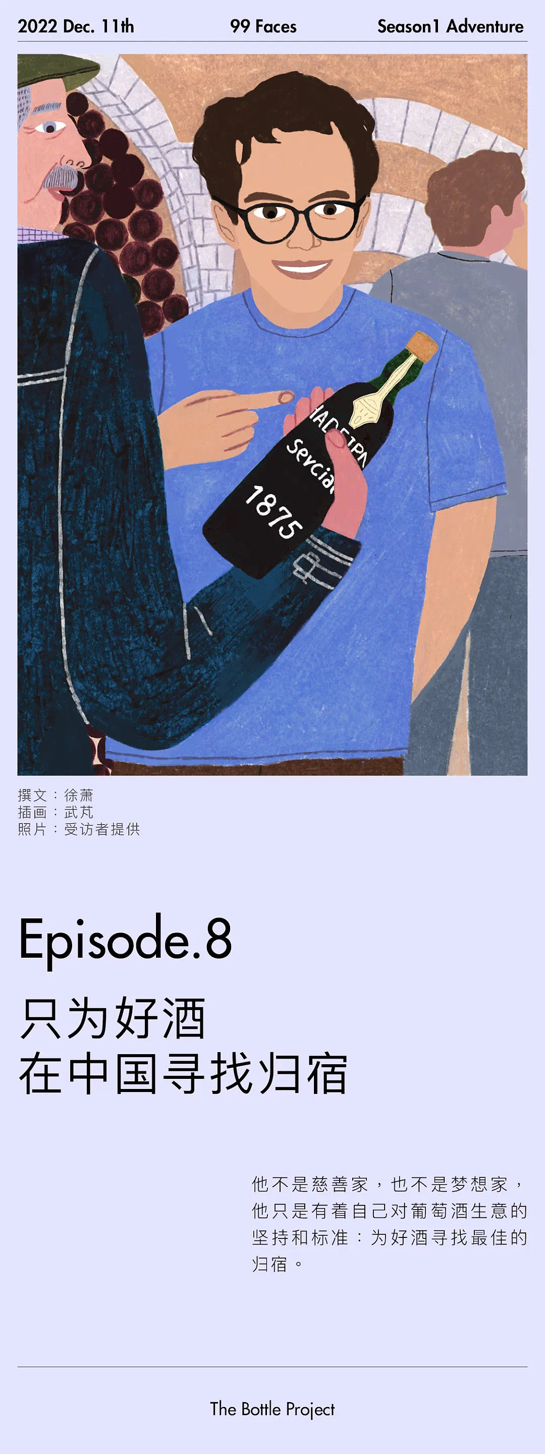 上海瑞安新天地 x 武芃