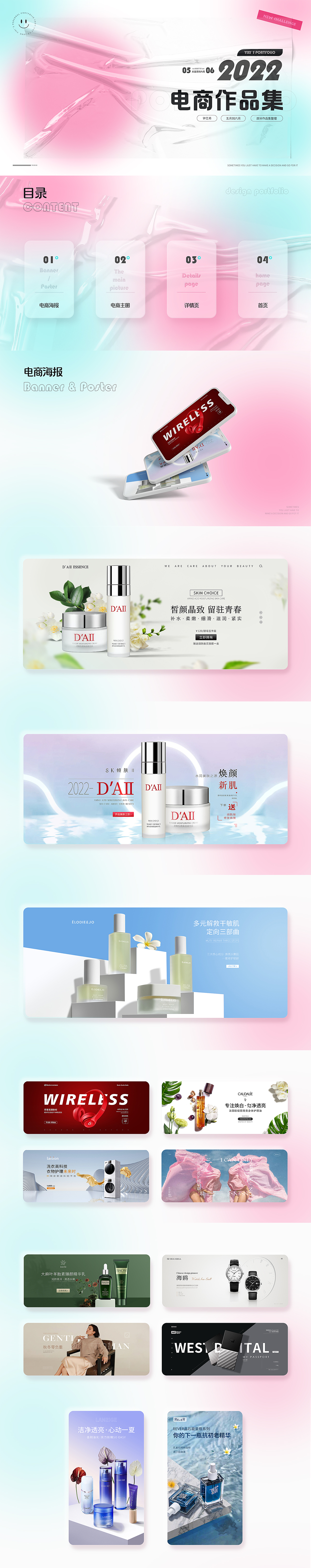 电商一个月作品集