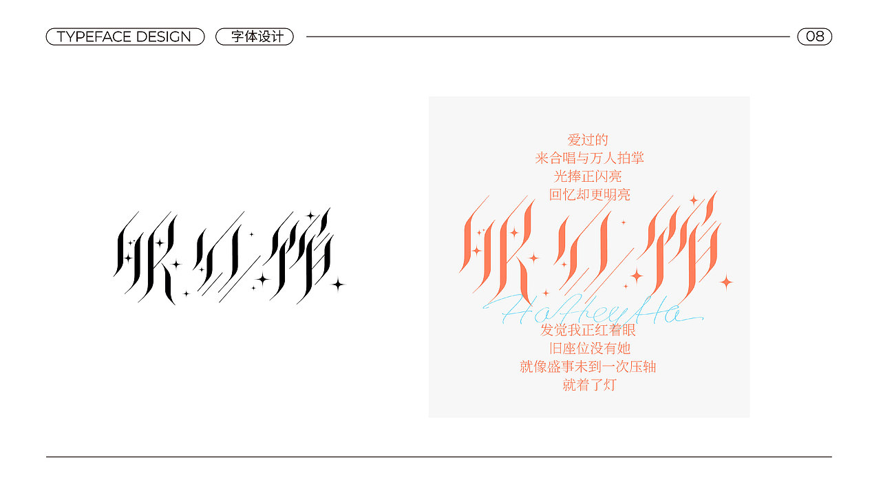 typeface design. 11（图ZMzU2MTg2NTA0） - 字体/字形 - 站酷设计师navass原创素材 - 站酷ZCOOL