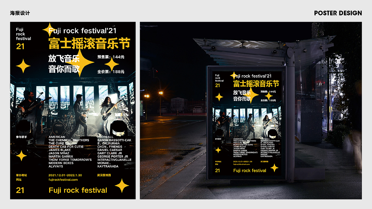 平面设计作品集【~ 2022.上半年作品整理】