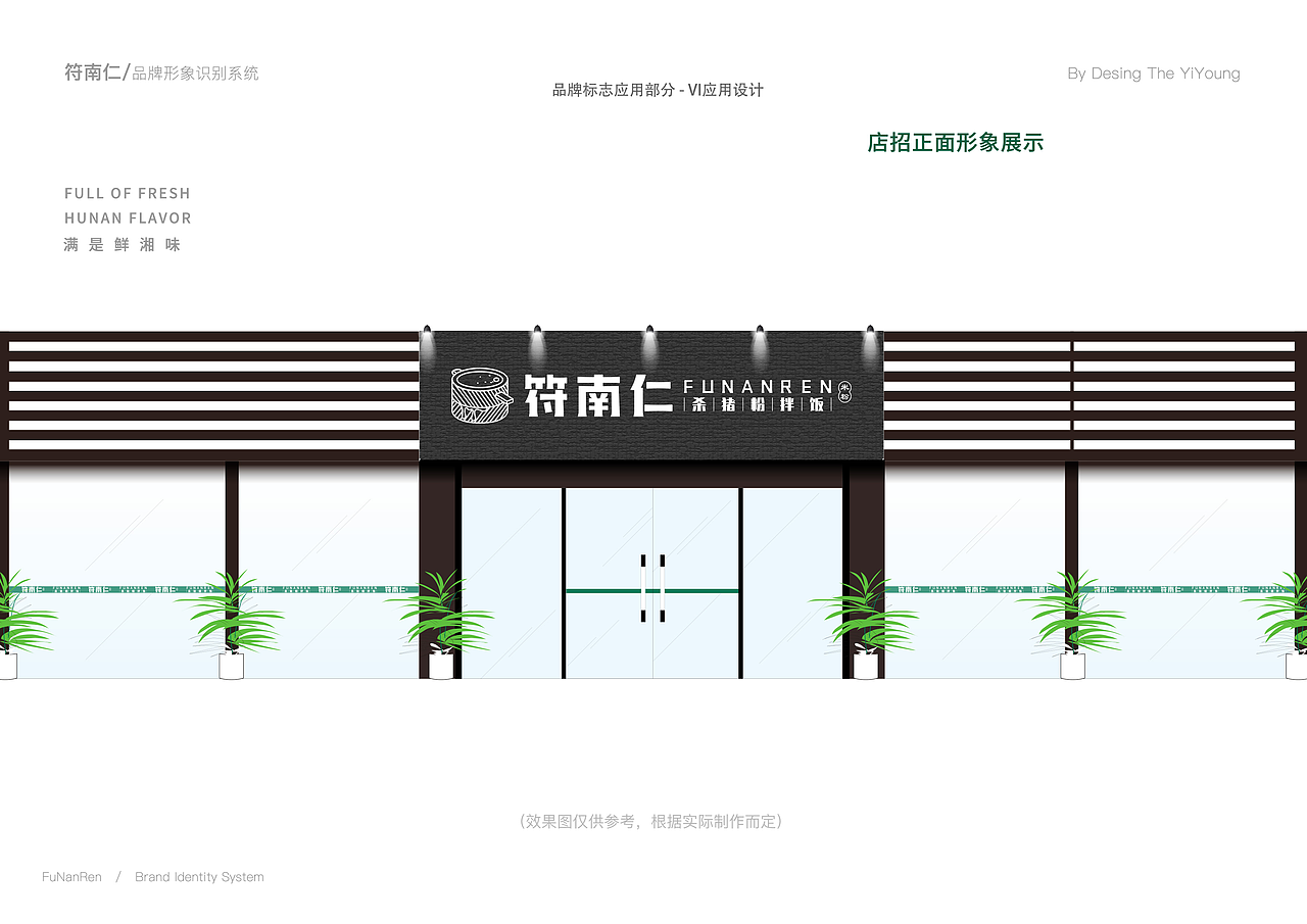 米粉-餐饮品牌vi设计（图ZMzE3MDQzMTQ0） - 品牌 - 站酷设计师易扬视觉设计原创素材 - 站酷ZCOOL