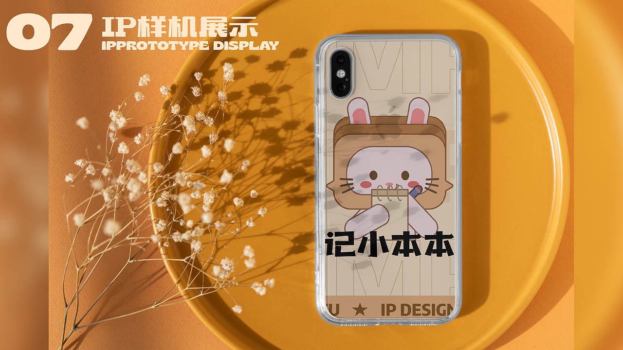 原创IP形象设计【兔司先生】（图ZMzAyODU1MjA4） - IP形象 - 站酷设计师环游孤島原创素材 - 站酷ZCOOL