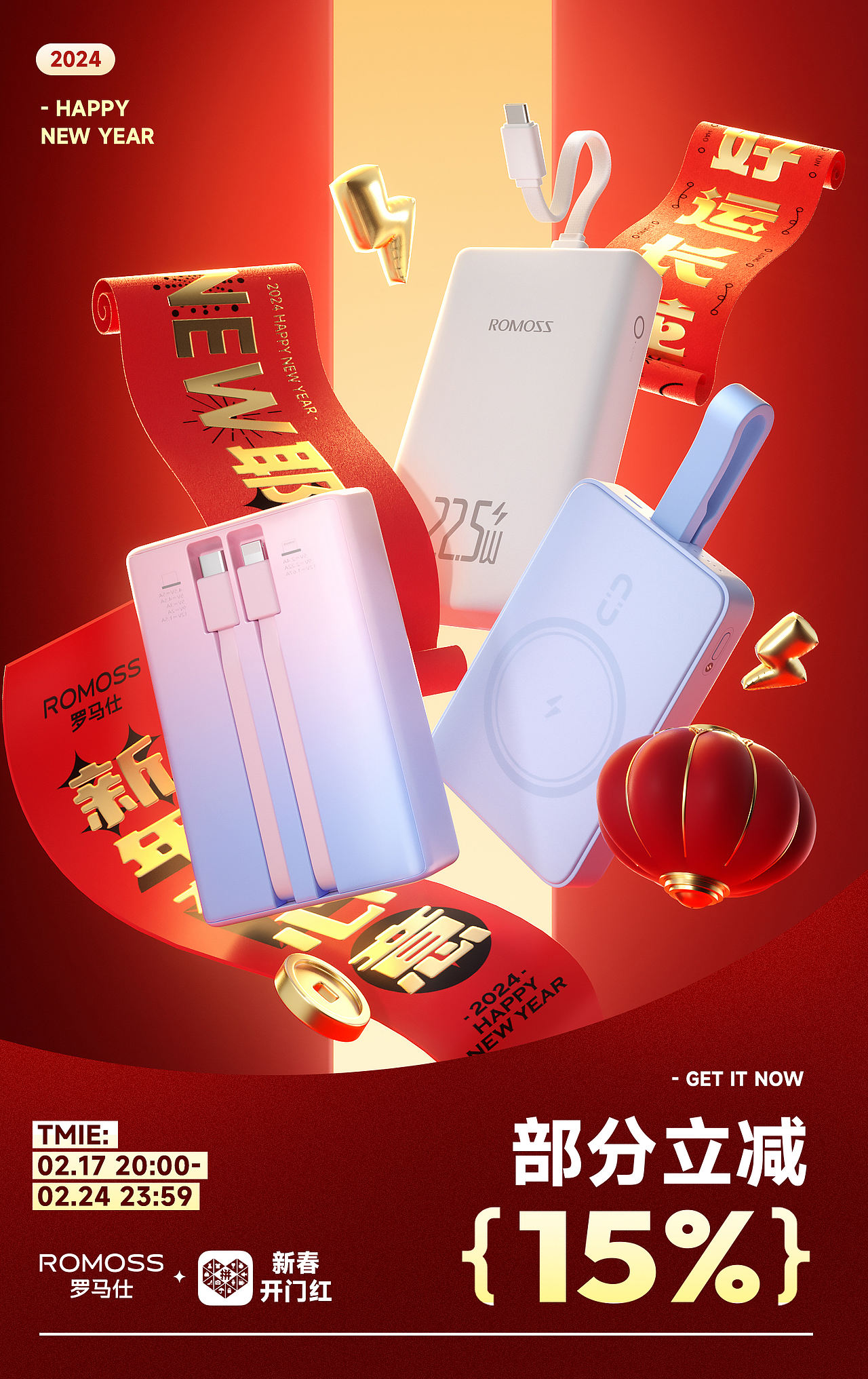 大促KV视觉设计（持续更新）（图ZMzYxODQ4ODMy） - 产品 - 站酷设计师作图不保存原创素材 - 站酷ZCOOL