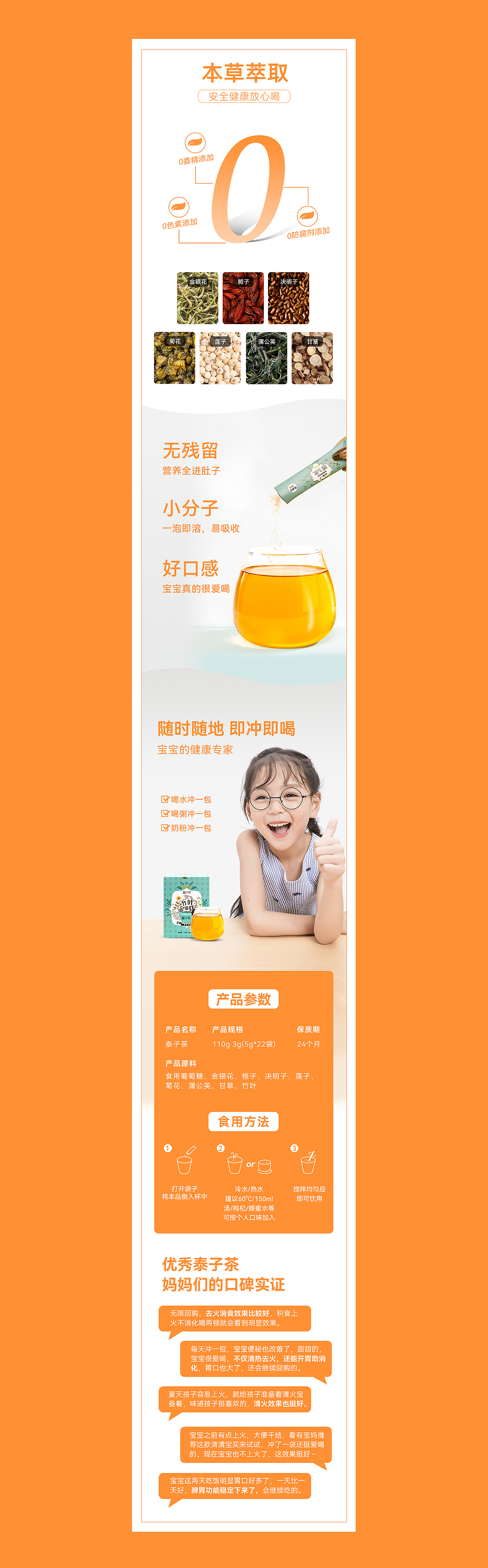 电商扁平化详情页 | 儿童食品（图ZMzM2OTI0ODc2） - 包装 - 站酷设计师MEO10原创素材 - 站酷ZCOOL