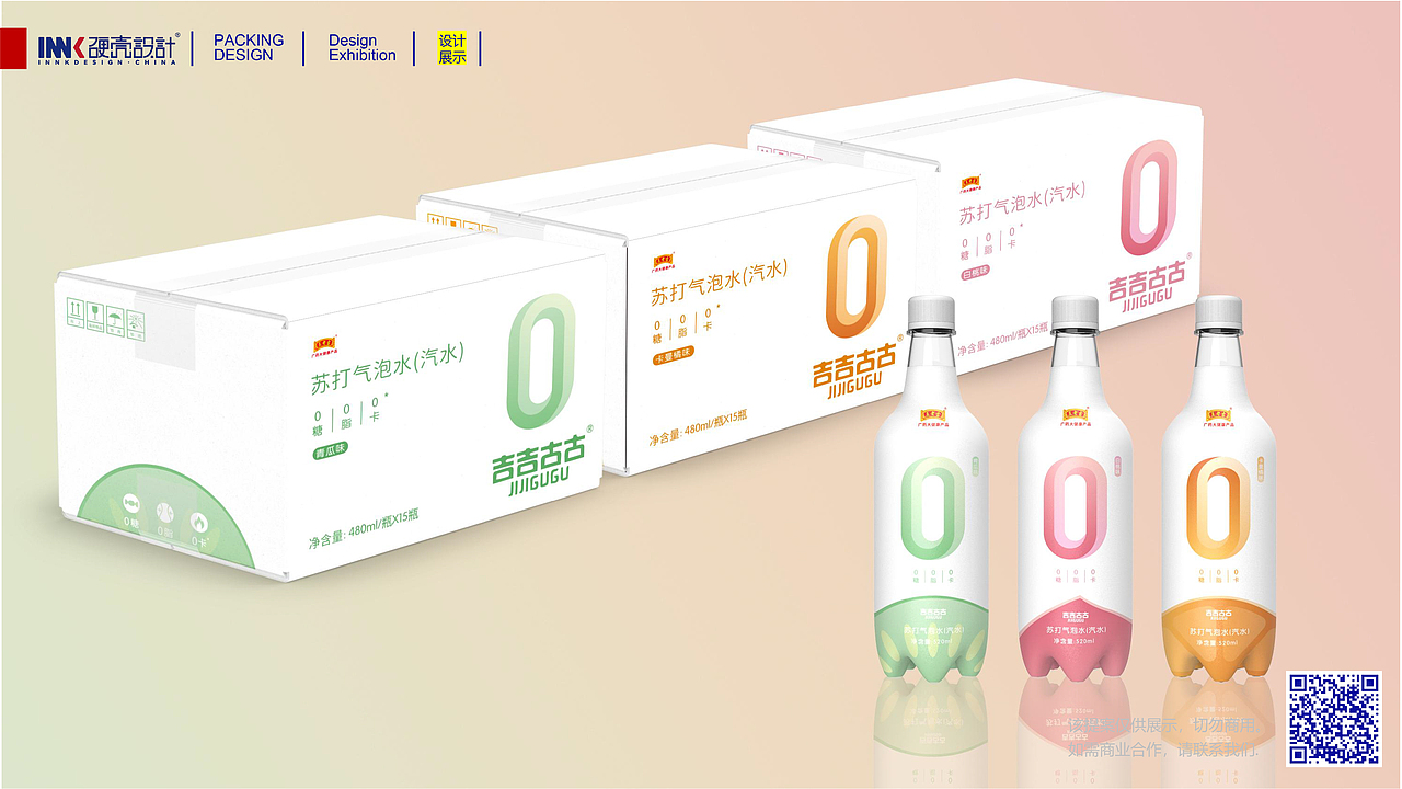 王老吉-苏打气泡水包装（图ZMzE5MTk2NzQ4） - 包装 - 站酷设计师杭州硬壳文化原创素材 - 站酷ZCOOL