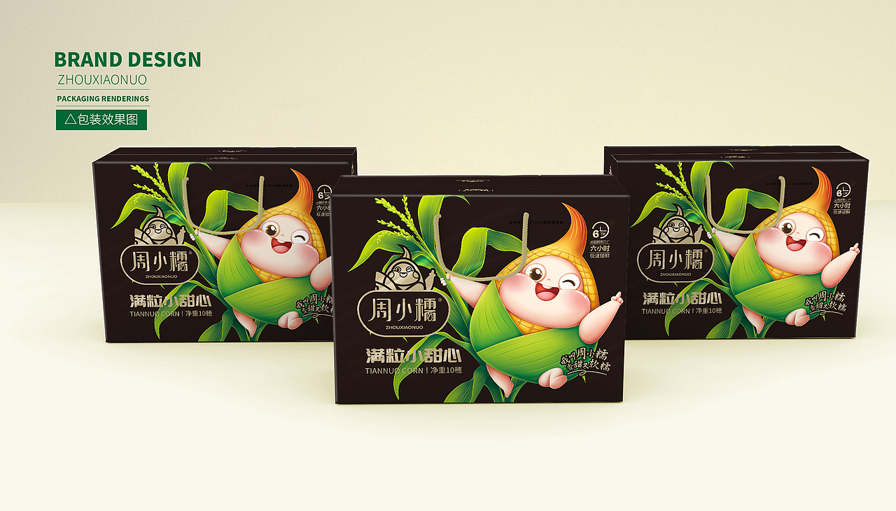 周小糯——我叫周小糯，香甜又软糯（图ZMzMzNjA1Mjcy） - 包装 - 站酷设计师缤策原创素材 - 站酷ZCOOL