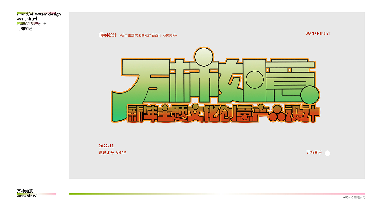 2023/7月/设计实习作品集