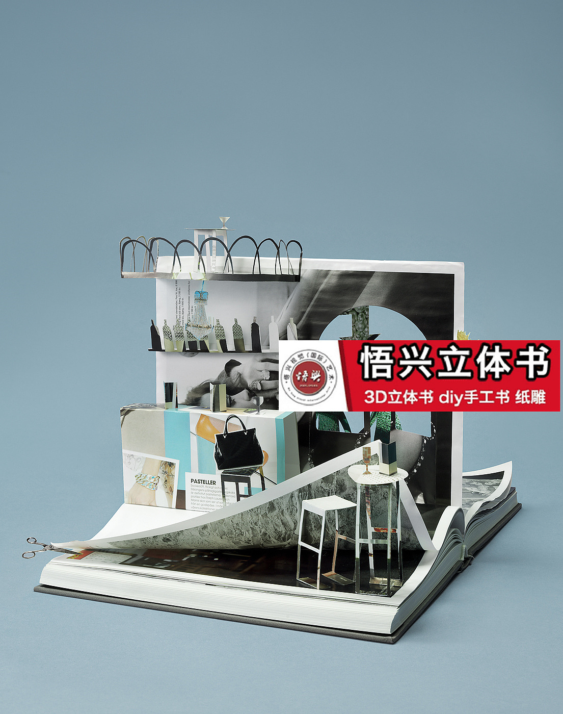 立体书制-设计-生产-上海立体书制作