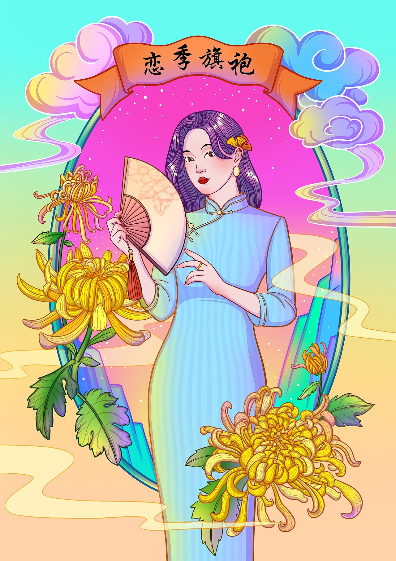 国潮旗袍商插（图ZMzIyNTU0NjQw） - 商业插画 - 站酷设计师阿西丸子原创素材 - 站酷ZCOOL