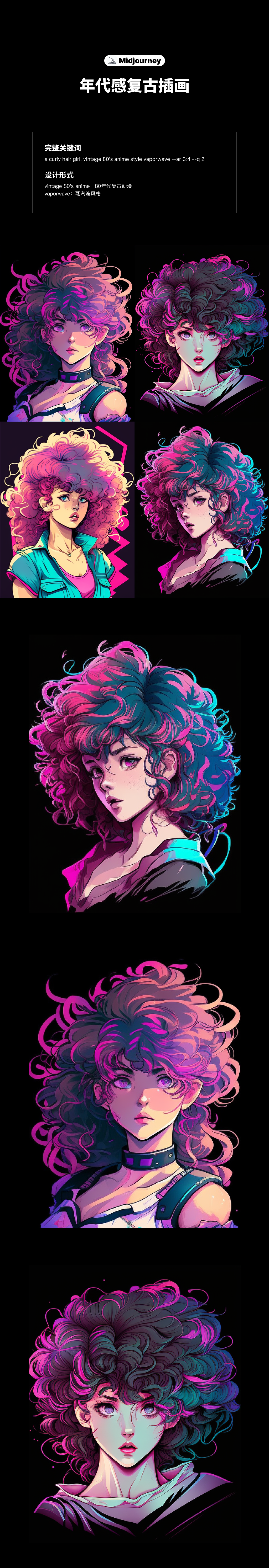 ~满满复古年代感💋还有爆炸大波浪~（图ZMzM2NTk5ODY4） - 运营设计 - 站酷设计师Xun_柒寻原创素材 - 站酷ZCOOL