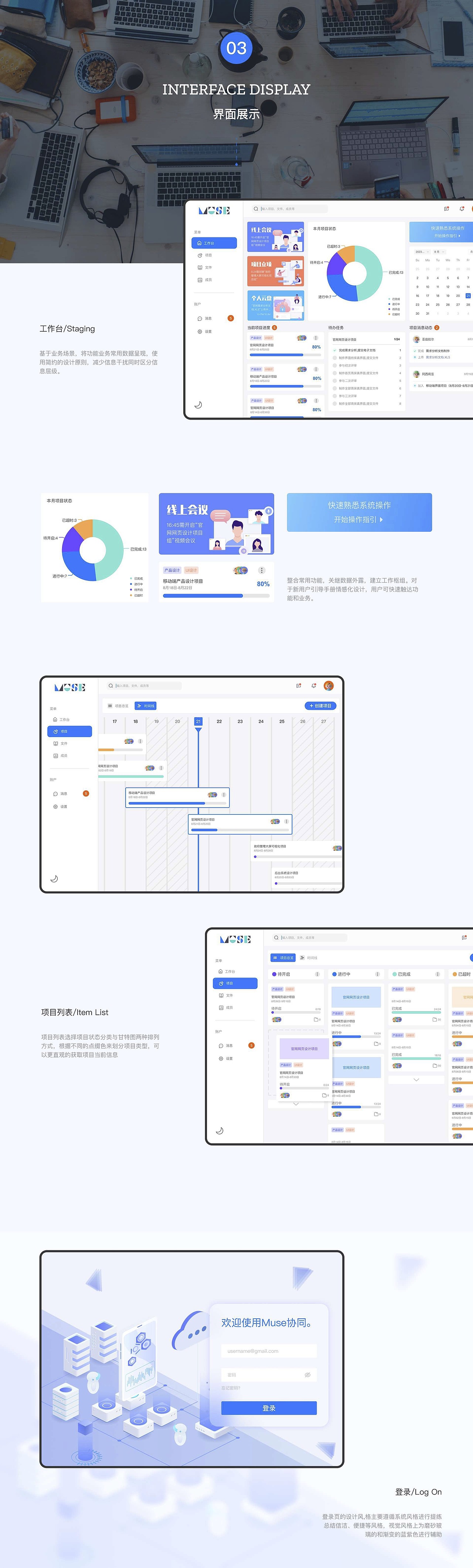 UI设计培训作品展示（下）（图ZMzU4ODY5ODI0） - 闪屏/壁纸 - 站酷设计师新像素UI教育原创素材 - 站酷ZCOOL