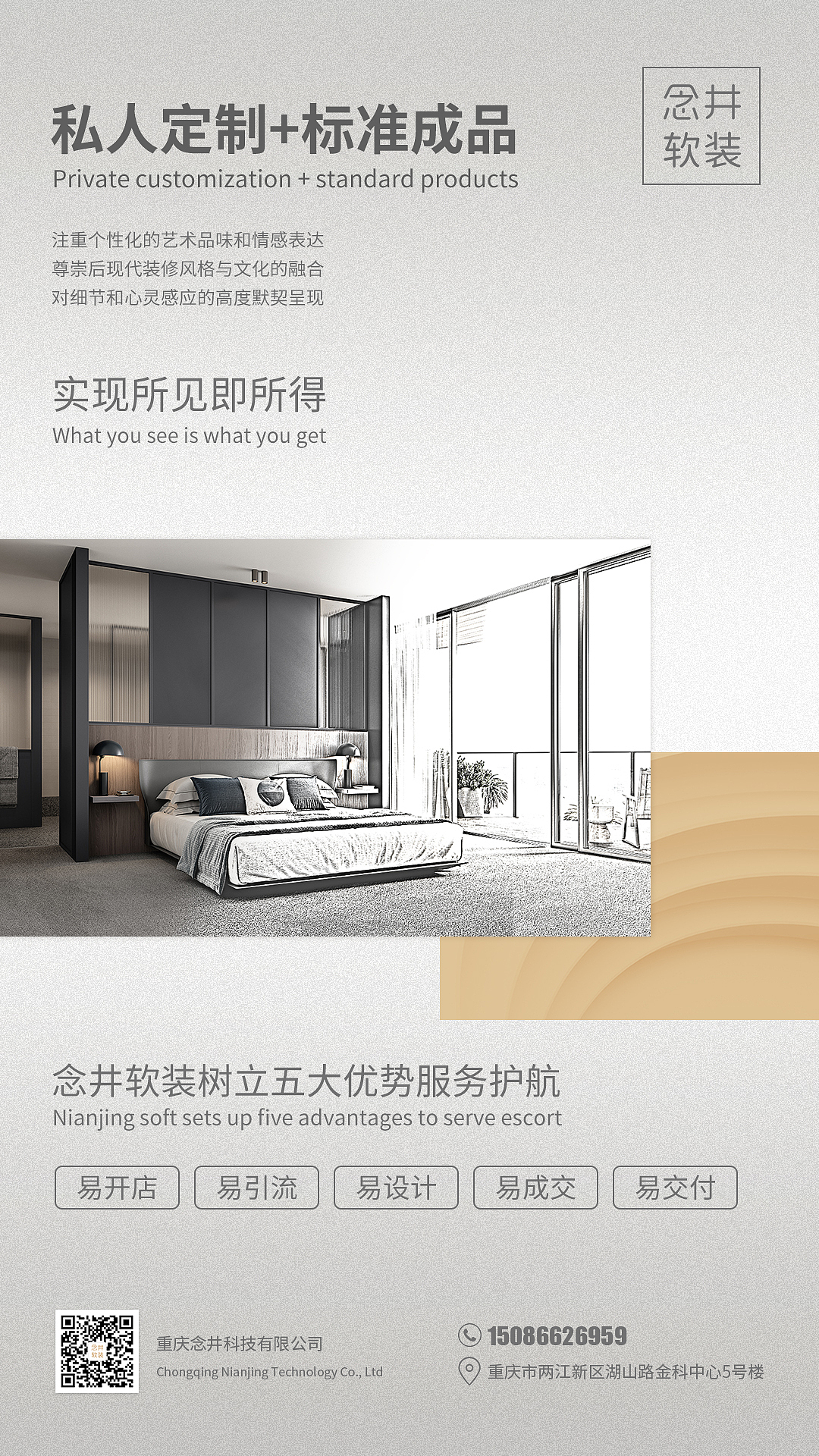 家居行業(yè)品牌海報集合（圖ZMzE5NTYxODUy） - 書籍/畫冊 - 站酷設(shè)計師金鈴設(shè)計原創(chuàng)素材 - 站酷ZCOOL