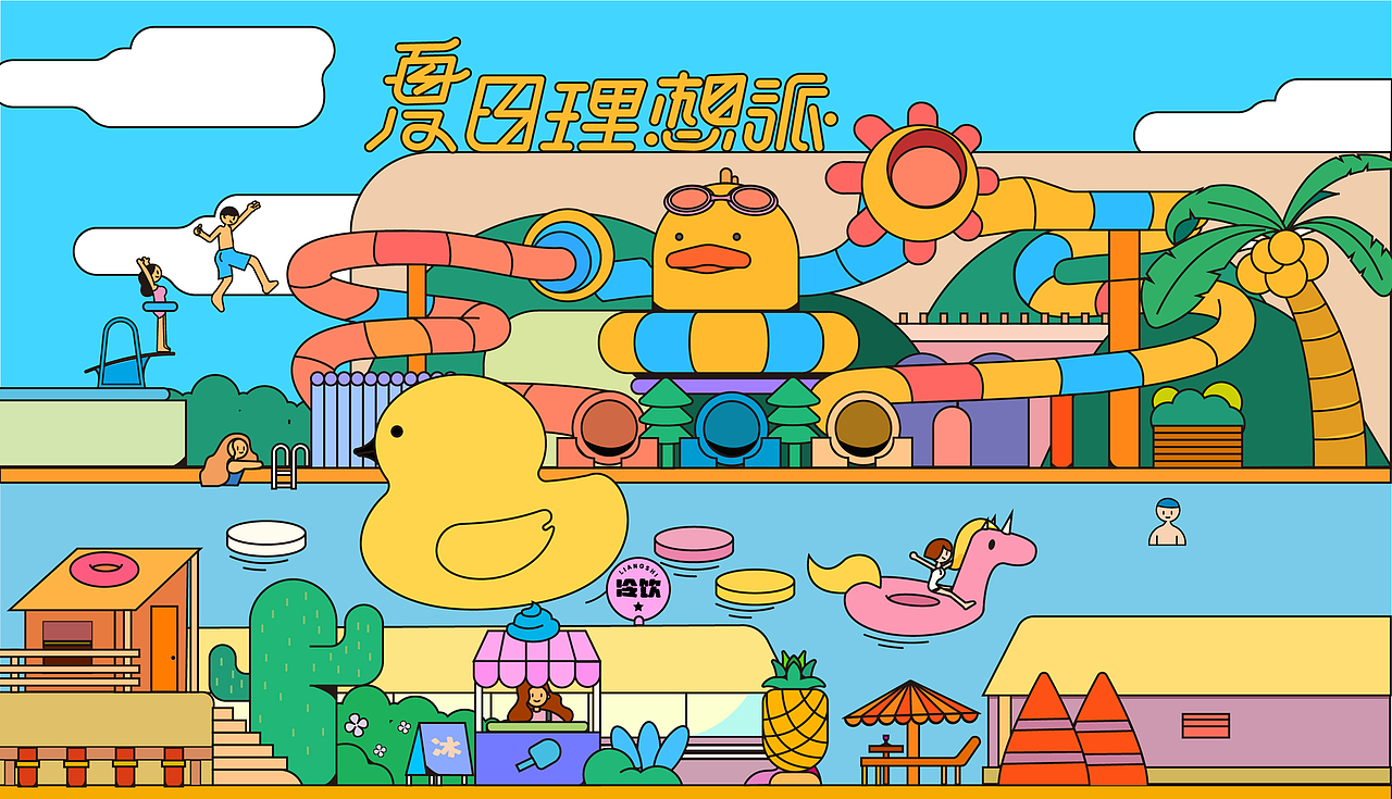 HELLO夏天（图ZMzEwNzE4MjAw） - 品牌 - 站酷设计师陈不周原创素材 - 站酷ZCOOL