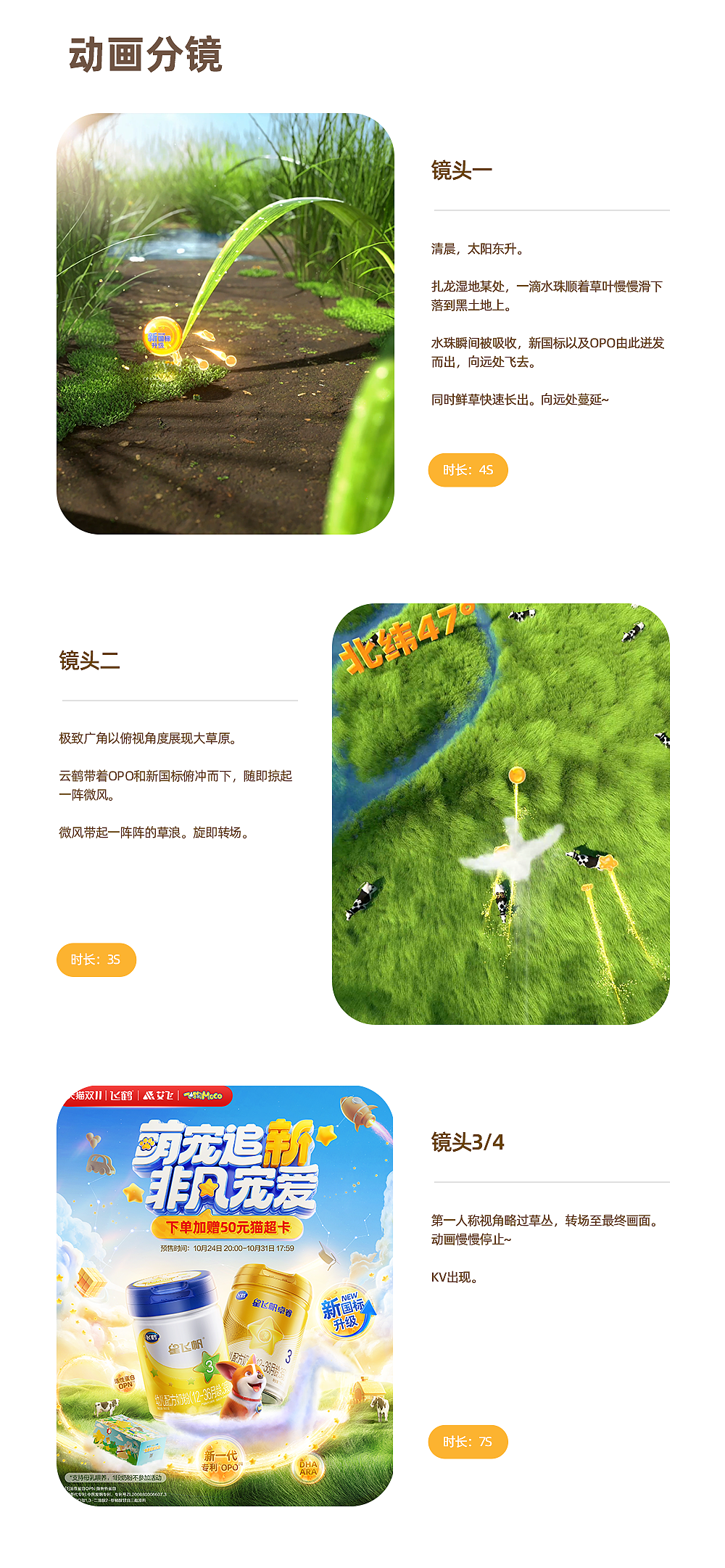 2022飞鹤双11品牌视觉策划——动态KV设计（图ZMzI0NTI1NjI4） - 电商 - 站酷设计师Akon阿肯原创素材 - 站酷ZCOOL